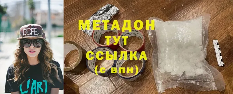 где найти   Ессентуки  Метадон мёд 